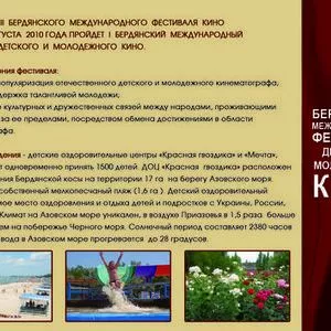 В Бердянске готовятся к международному кинофестивалю: построен кинозал стоимостью 1,5 млн грн