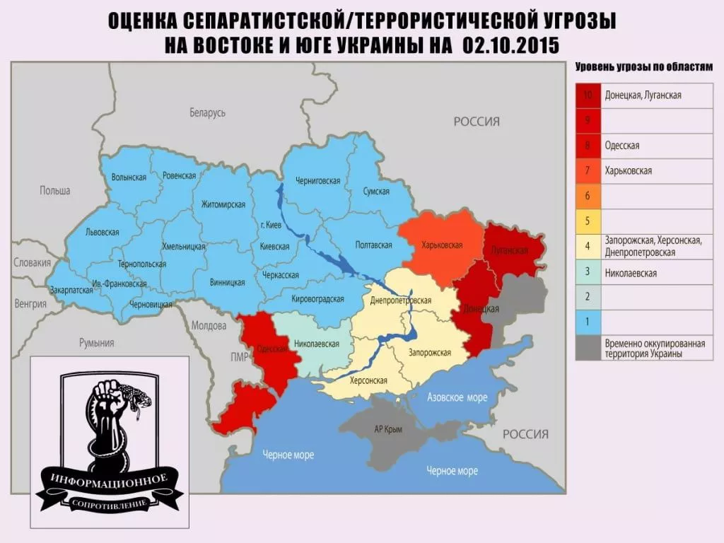 Оценка сепаратистской/террористической угрозы на Востоке и Юге Украины на 02.10.2015