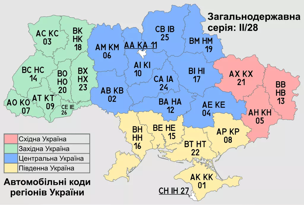 В Украине можно будет сделать онлайн-заказ номерных знаков