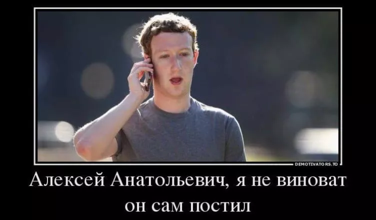 Мэр Бердянска подал в суд на Facebook и депутата Бердянского горсовета
