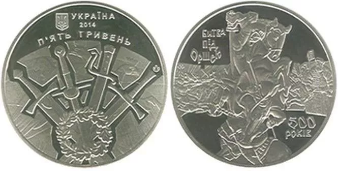 НБУ посвятил памятную монету разгрому московских войск