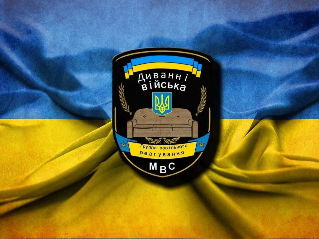  Официальным "диванным войскам" в Украине быть?