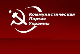 Бердянских депутатов от КПУ исключили из партии - Новости Бердянска