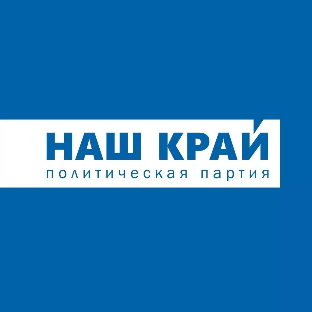 Суд подтвердил право "Нашего края" принимать участие в выборах в Запорожский облсовет