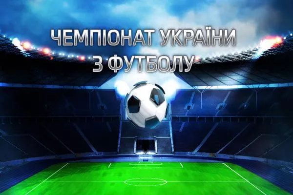 Чемпионат Украины по футболу сменит формат