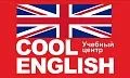 Учебный центр «COOL ENGLISH»