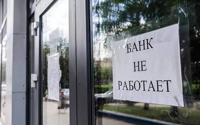 В СМИ появилась информация о намерении российских госбанков уйти из Украины