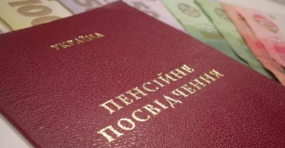 Українці за кордоном можуть отримувати пенсію за спрощеною процедурою