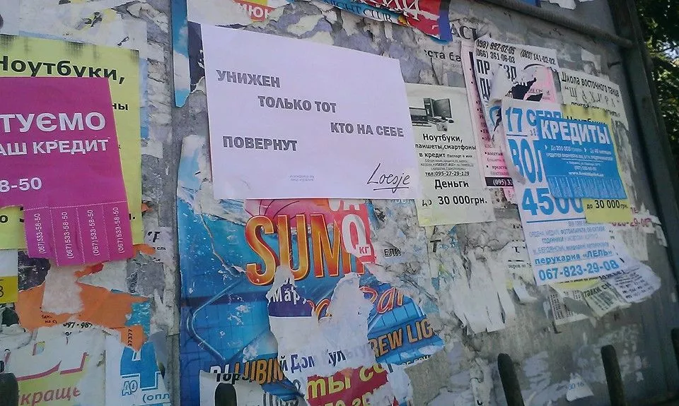 Мастер-класс по креативному письму по методике  Loesje в Бердянск превратился в уличную акцию