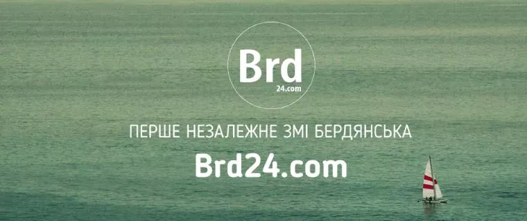 Реклама в Бердянську