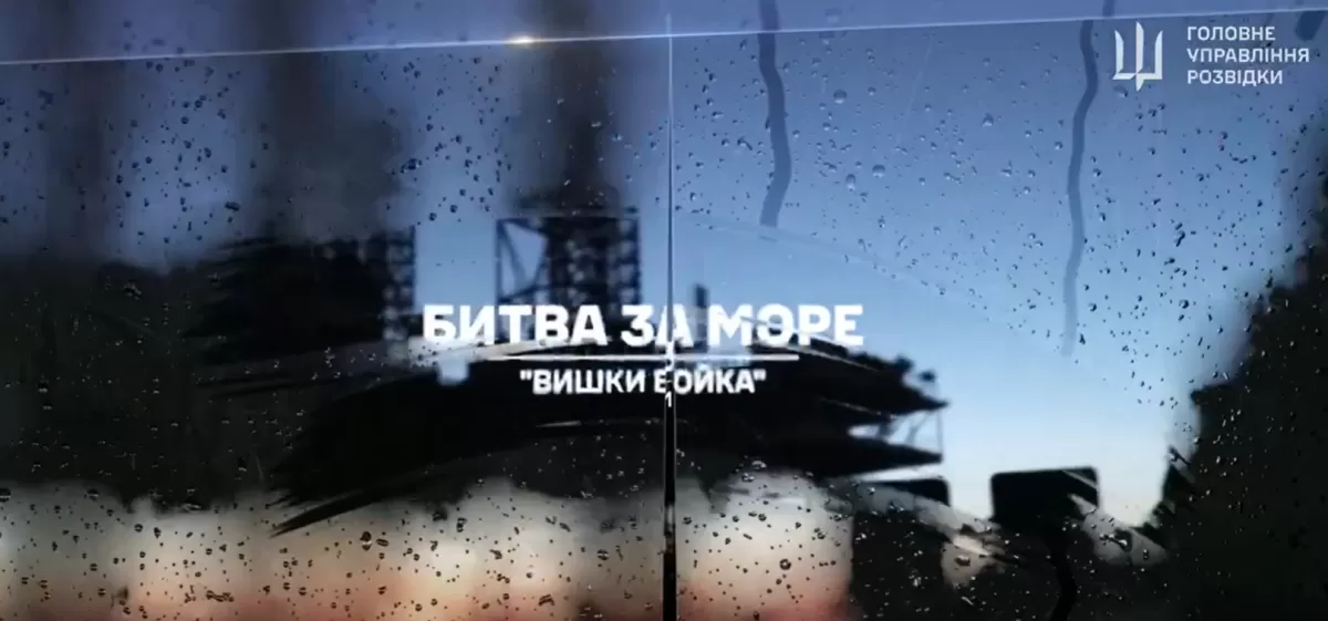 Україна повернула "вишки Бойка". Відео унікальної операції в Чорному морі