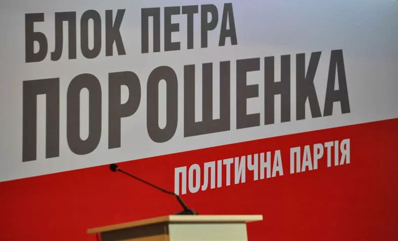 Скандал в Мариуполе: Представители БПП сливают выборы партнеру Ахметова