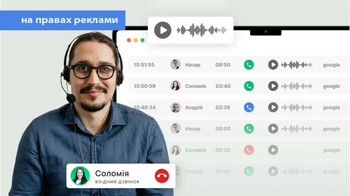 Віртуальна АТС: що це таке та як використовується для бізнесу