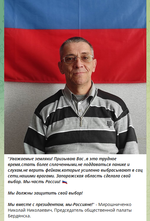 Микола Мірошніченко