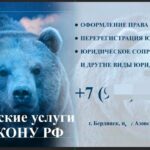 Оголошення про послуги в окупації