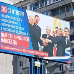 білборд