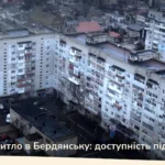 Будинки МЖК в Бердянську