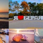 Бердянськ, море, шашлик, ракушка, кав`ярня