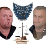 77 колонія