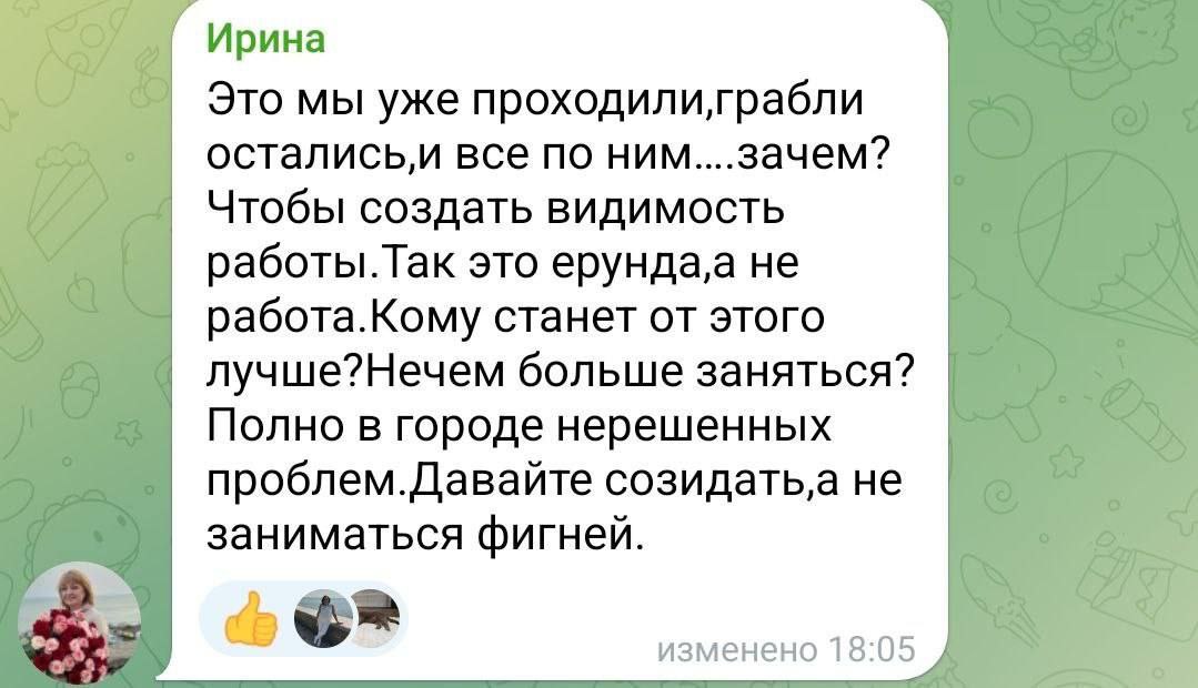 Скриншоти коментарів з Z-пабліків