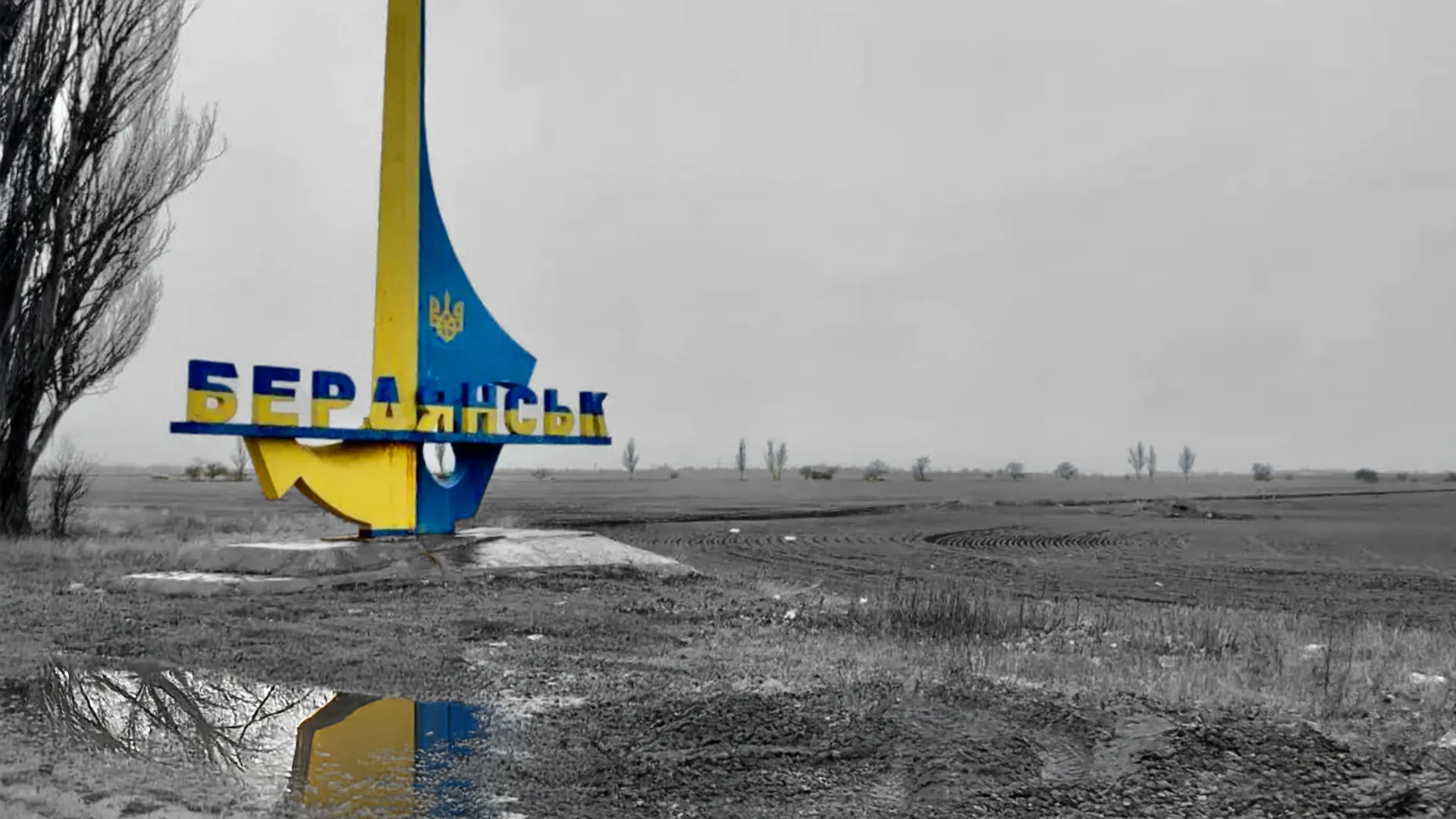 Стелла на в'їзд у Бердянськ зі сторони Маріуполя