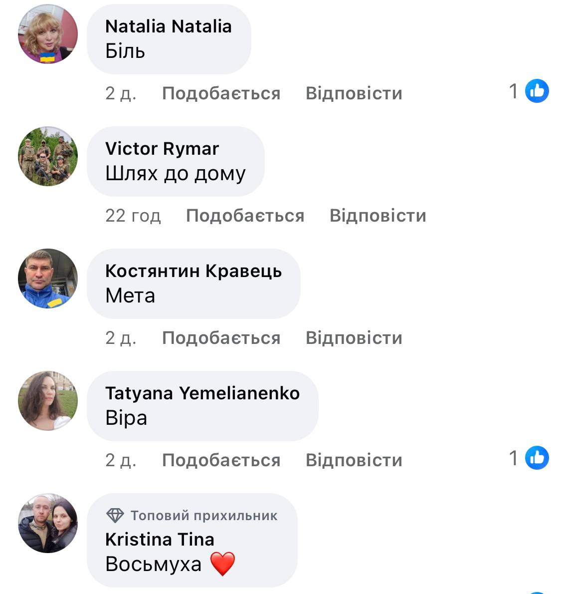 скріни з соц мереж