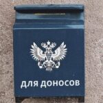 Окупанти змушують батьків доносити на власних дітей скриня Для доносов
