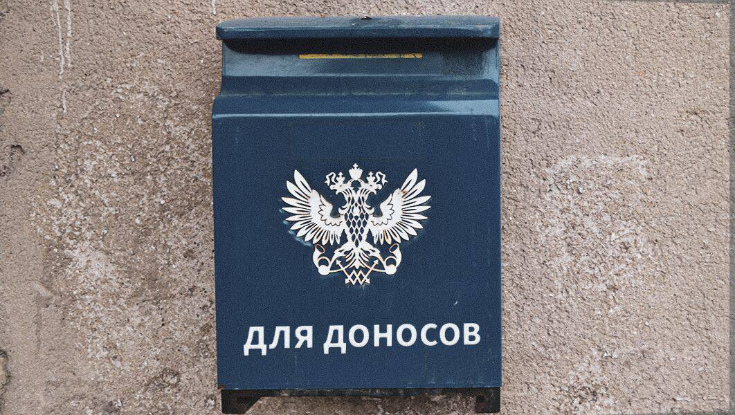 скриня Для доносов
