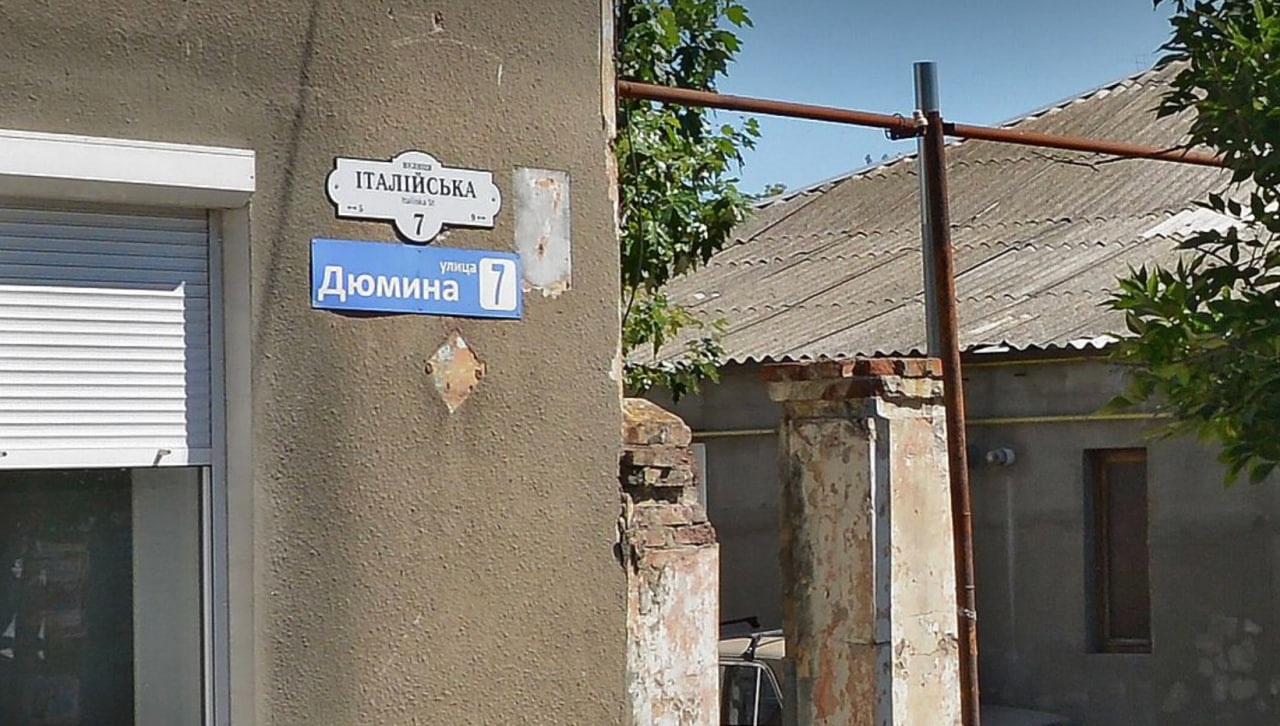 табличка з назвою вулиці