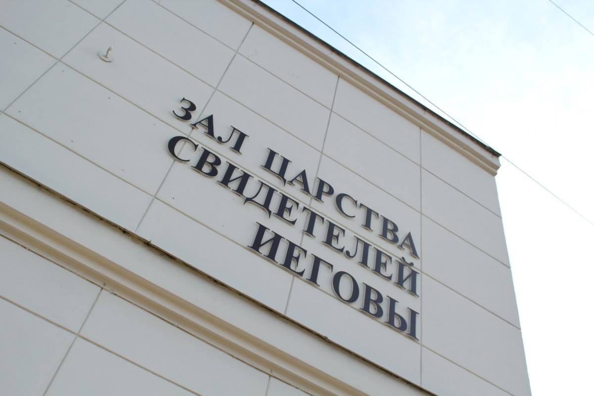 Будівля Свідків Єгови в Бердянську