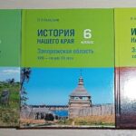 пропагандистські підручники