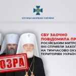 підозрювані підозрювані