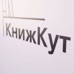 «КнижКут» – на Київщині створюють книжкові куточки для ВПО, зокрема, й бердянців