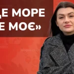 Це море не моє - сюжет Анна Жук
