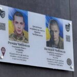меморіальна дошка