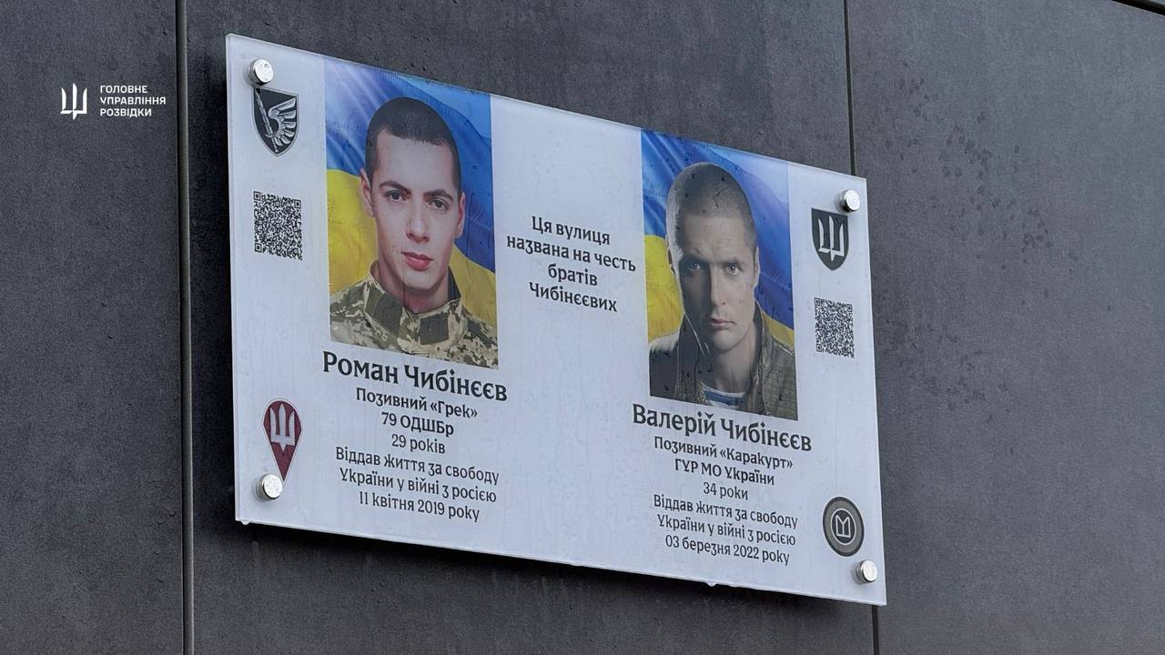 меморіальна дошка