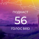Подкаст - 56: – Як вмирає Бердянськ: готелі, прапори і порожні площі