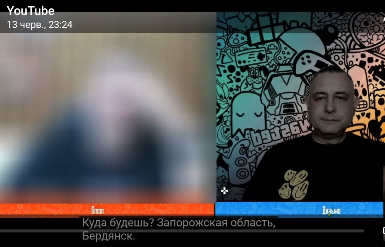 ютуб Бердянськ
