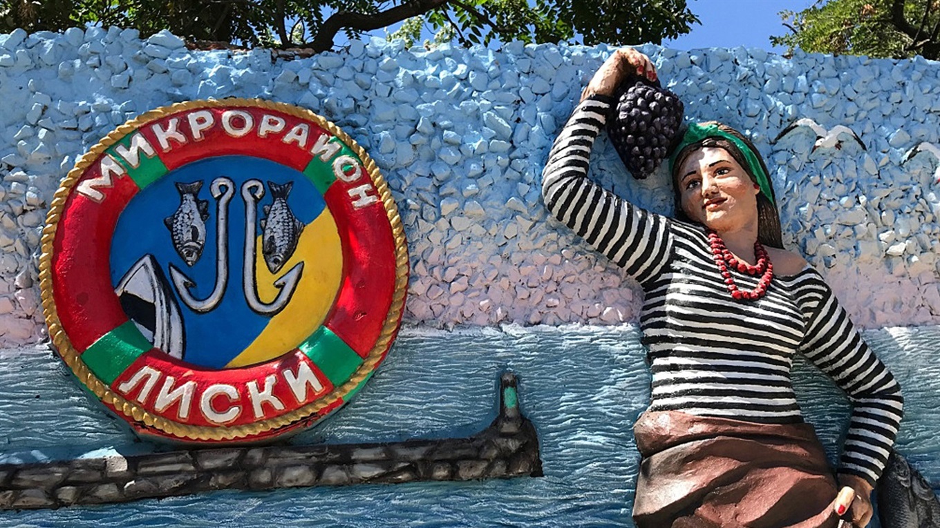 Ліски