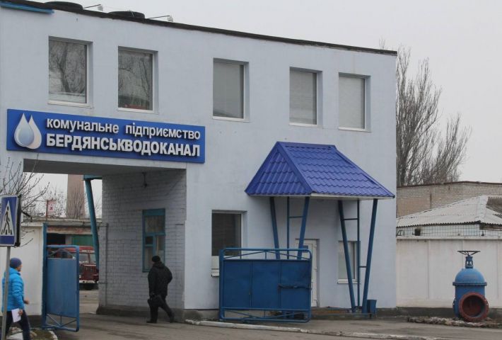 Бердянський водоканал