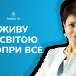 інтерв`ю з першою проректоркою Ольгою Гуренко