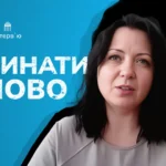 Катерина Мінчук - інтервʼю