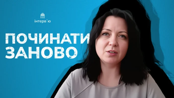 Катерина Мінчук - інтервʼю