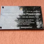 меморівльна дошка