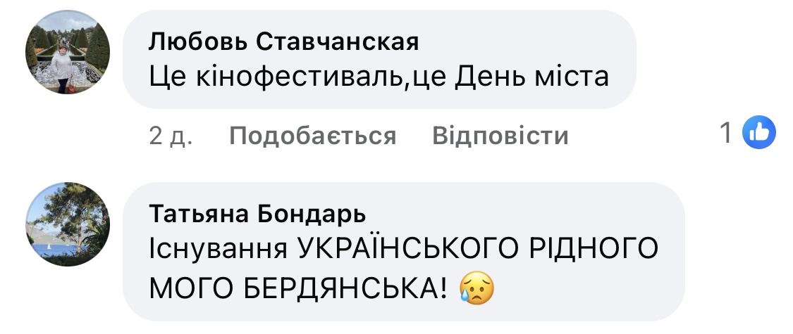 Що з довоєнного життя здається зараз казкою – відповіді бердянців