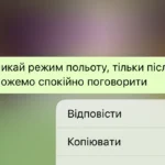 Повідомлення в телефоні.