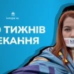 Чотири роки чекає чоловіка з полону. Історія бердянки Аліни Михальчук