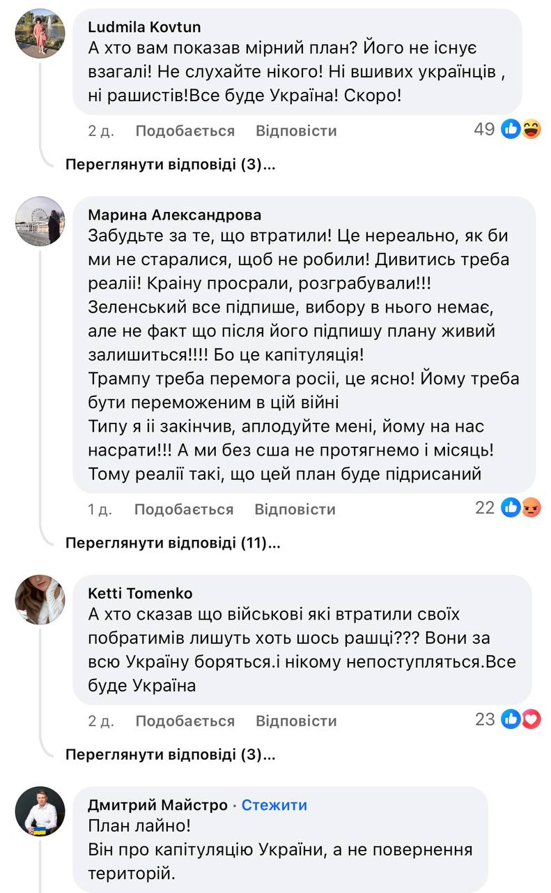 «Мирний план» без Бердянська: що кажуть місцеві