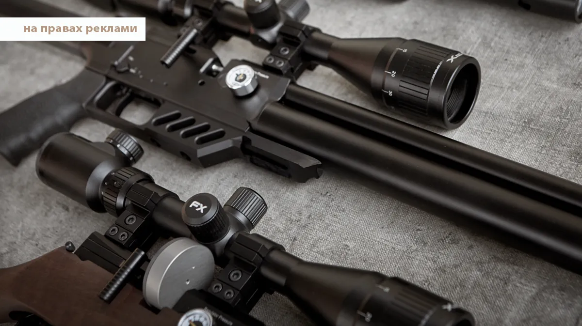 пневматична рушниця