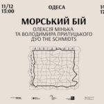 Анонс перформансу (Фото: інстаграм сторінка Стипендії) Анонс перформансу (Фото: інстаграм сторінка Стипендії)